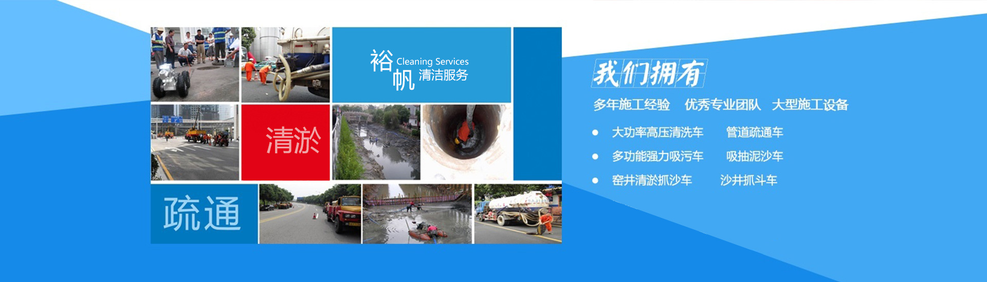 重慶隔油池清理